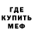 Меф мяу мяу VHQ David McNorton