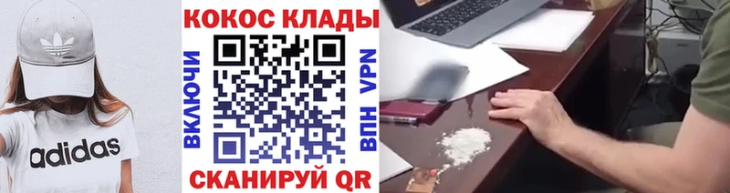 Cocaine 97%  hydra ССЫЛКА  Шилка 
