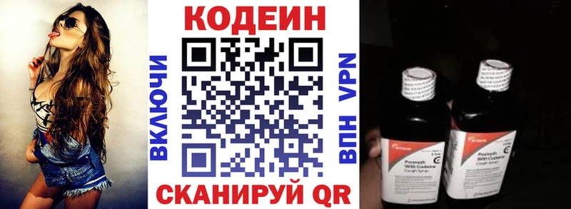 Кодеиновый сироп Lean напиток Lean (лин)  Шилка 