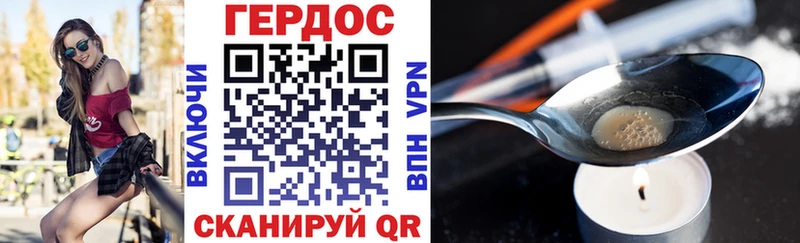 ГЕРОИН хмурый  Шилка 