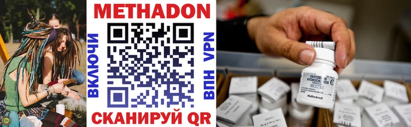 где можно купить наркотик  Шилка  Метадон VHQ 
