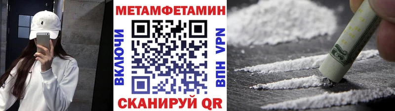 МЕТАМФЕТАМИН винт  Шилка 